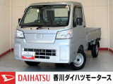 人気のダイハツ車、良質中古車を展示中!ダイハツディーラーならではの品揃えと充実の整備体制で安心の車探しをご提案します。どんなことでも構いません。車のことで気になることがあれば何でもご相談ください!