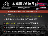 C3 シャイン 