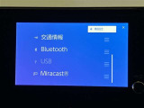 スマートフォンやタブレットの画面をケーブルを使わずワイヤレスでテレビやディスプレイに映し出す技術です。