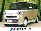 メモリーナビ バックカメラ 衝突被害軽減システム 両側電動スライド