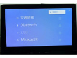 【Bluetooth】お気に入りのメディアを繋いで再生すれば車内は、まるで貴方専用のオーディオルーム♪