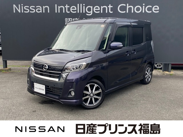 デイズルークス ハイウェイスター Gターボ
