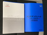 取扱説明書やメンテナンスノートも揃っています。