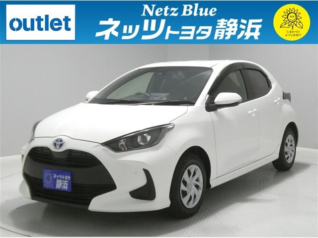 トヨタ ヤリス 