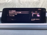 Apple Carplay・Android Auto対応!マツダ コネクト(コマンダーコントロール)でスマートフォンを操作して、通話、音楽を聴いたり、マップで目的地を調べることができます。
