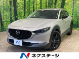 マツダ CX-30