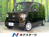禁煙車 電動スライドドア コーナーセンサー レーダークルーズコントロール