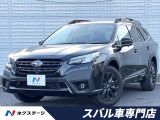 スバル レガシィアウトバック