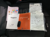 取扱説明書やメンテナンスノートもそろっています。