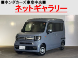 ★このお車は、掲載住所には展示してございません!事前にご予約頂きホンダモビリティ南関東のご希望の店舗にてご覧頂けます。お電話か、在庫確認・見積り依頼ボタンよりお問合せ下さい!