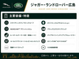 標準装備・オプション装備ともに充実した魅力的な一台です。