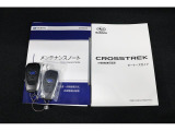 オーナーズガイドブック・点検整備記録簿・アクセスキー2本完備です!