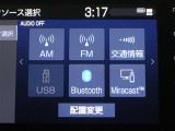 多彩なメディアを搭載しているので、ドライブがますます楽しくなりますね?