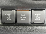 【両側パワースライドドア】スマートキーや運転席のスイッチで後席両側スライドドアの開閉が可能♪電動だから力を入れてドアを開ける必要が無く、小さなお子様でも簡単に開け閉めでき快適です♪
