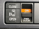 【パワースライドドア】スマートキーや運転席のスイッチでスライドドアの開閉が可能♪電動だから力を入れてドアを開ける必要が無く、小さいお子様でも、重い荷物を持っている時もラクに開け閉めできます♪