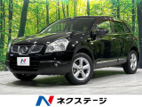 日産 デュアリス 2.0 20G FOUR 4WD