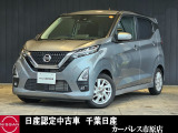 日産 デイズ