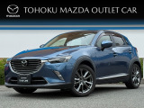 当店のCX-3をご覧頂き、誠にありがとうございます。東北マツダ一関店です。お見積もりのお問い合わせ等、お気軽にどうぞ!