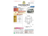 ◆車両状態証明書◆一般財団法人日本自動車査定協会京都府支所発行の車両状態証明書です。