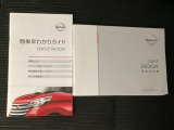 取扱説明書になります。