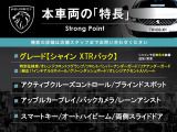 本車両の主な特徴をまとめました。上記の他にもお伝えしきれない魅力がございます。是非お気軽にお問い合わせ下さい。