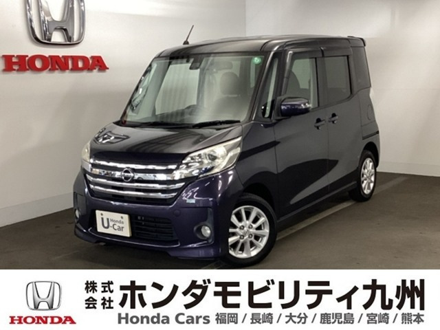 デイズルークス ハイウェイスター X
