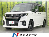 両側電動ドア バックカメラ 衝突被害軽減システム レーダークルーズ