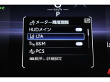 メーター内のインフォメーション。サポート画面です。