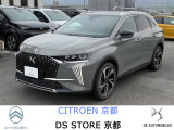 令和5年3月登録 DS7 オペラ E-TENSE 4&times;4 認定中古車保証12か月付帯
