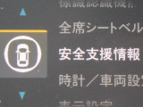 ★安全運転支援システム★搭載されているHonda SENSINGの設定ができます