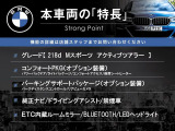2シリーズアクティブツアラー 218d Mスポーツ 