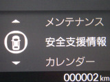 ★安全運転支援システム★搭載されているHonda SENSINGの設定ができます