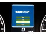 後退時に誤ってアクセルを踏み過ぎても急発進しません。後退時リミッター機能。速度は3段階から設定できます。