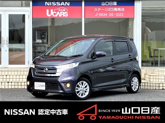 日産 デイズ 