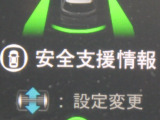 ★安全運転支援システム★搭載されているHonda SENSINGの設定ができます