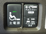 ★Gスロープベルト巻取りボタン★楽に車椅子を引き上げれます!