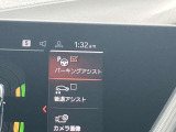駐車も楽々パーキングアシスト!