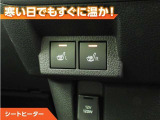 シートヒーター付きなので、寒い日の通勤・ドライブを快適に過ごせます。
