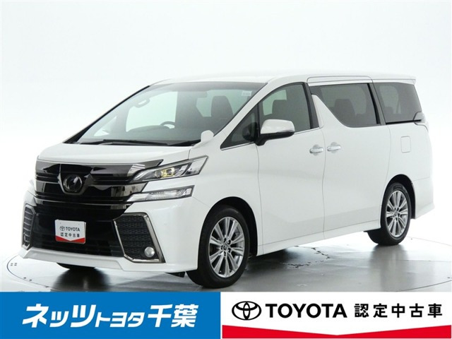 トヨタ ヴェルファイア 