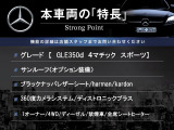 本車両の主な特徴をまとめました。上記の他にもお伝えしきれない魅力がございます。是非お気軽にお問い合わせ下さい。