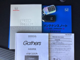 取扱説明書やメンテナンスノートもそろっています。