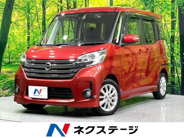 デイズルークス ハイウェイスター X 