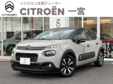 C3シャイン入荷いたしました!