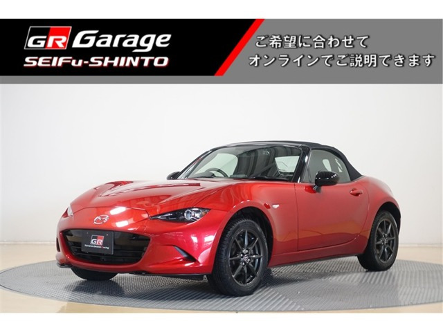 ロードスター 1.5 S スペシャルパッケージ