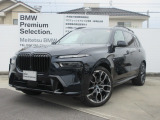 お洒落な街に位置する名鉄BMWプレミアムセレクション長久手(0561)65-0700までお気軽にお問い合わせ下さいませ!