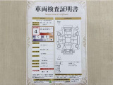 トヨタ自動車が認定した検査員が、厳正に検査した車両検査証明書を発行しています。キズの程度や場所を展開図で分かりやすく表示しているのでおクルマの状態がすぐ分かります。