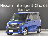 ご覧頂きありがとう御座います デイズルークス ハイウェイスターXターボ 入荷しました、お車の状態、お見積りなど、お気軽にお問合わせ下さい。お待ちしております。