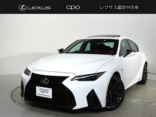 IS 300h Fスポーツ
