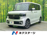 届出済未使用車 ホンダセンシング レーダークルーズコントロール