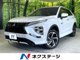 三菱 エクリプスクロス